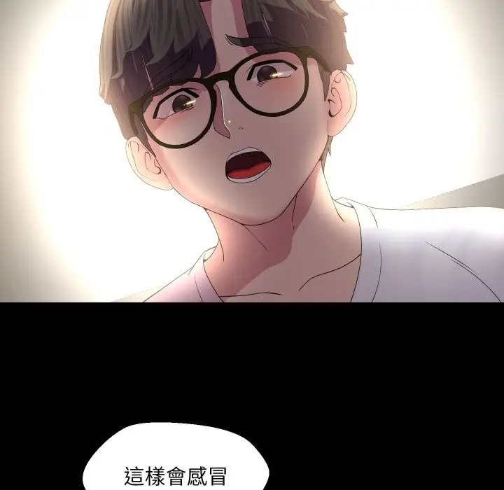 漫画《每日攻略计划》第23话第66张图