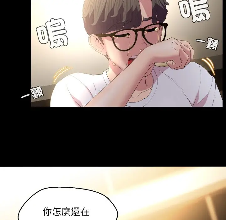 漫画《每日攻略计划》第23话第68张图