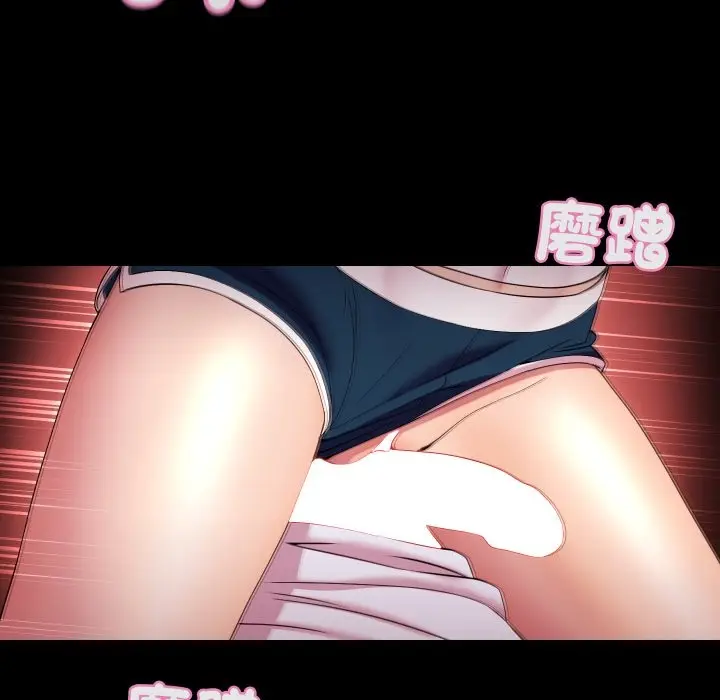 漫画《每日攻略计划》第23话第82张图