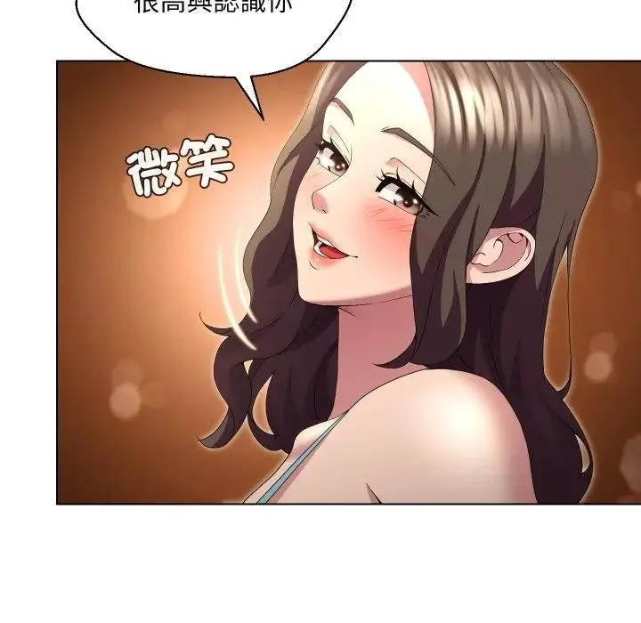 漫画《每日攻略计划》第25话第22张图