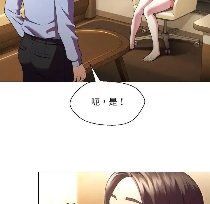 漫画《每日攻略计划》第25话第25张图