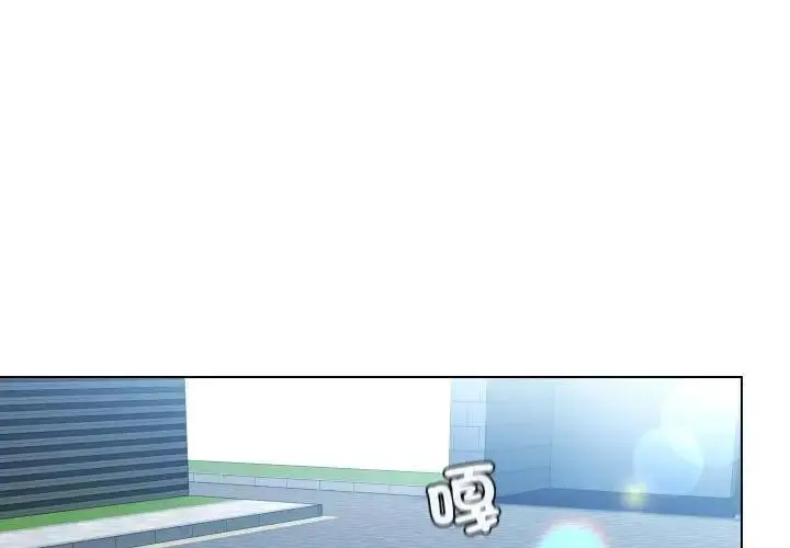 漫画《每日攻略计划》第25话第4张图