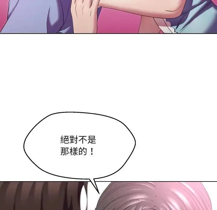 漫画《每日攻略计划》第25话第40张图