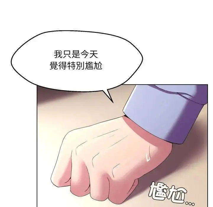 漫画《每日攻略计划》第25话第42张图