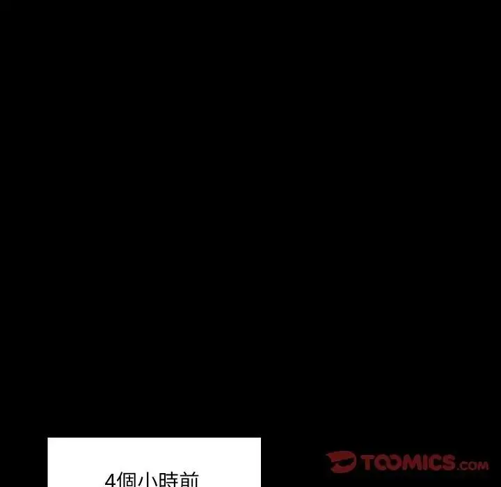 漫画《每日攻略计划》第25话第44张图