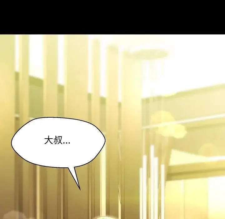 漫画《每日攻略计划》第25话第78张图