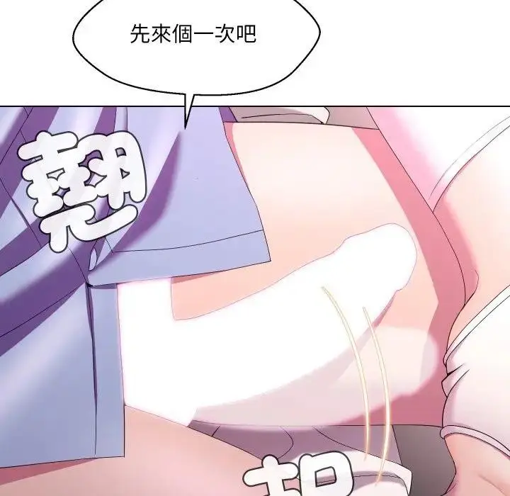 漫画《每日攻略计划》第25话第88张图