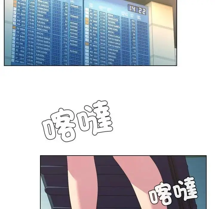 漫画《每日攻略计划》第26话第103张图