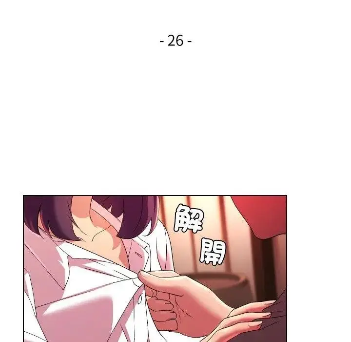 漫画《每日攻略计划》第26话第13张图