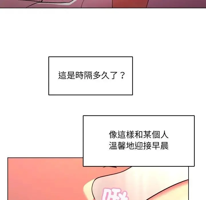 漫画《每日攻略计划》第26话第16张图