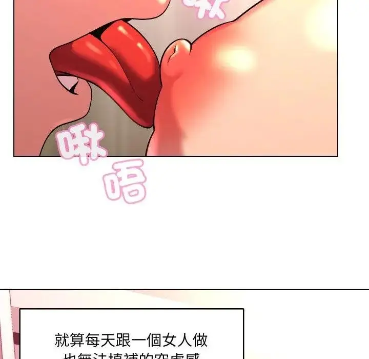 漫画《每日攻略计划》第26话第17张图