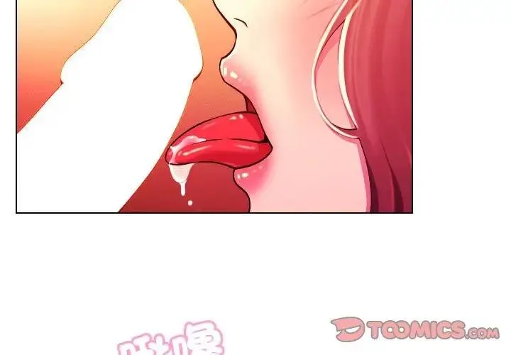 漫画《每日攻略计划》第26话第2张图