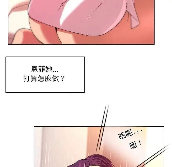 漫画《每日攻略计划》第26话第21张图