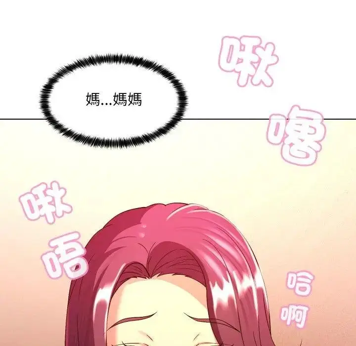 漫画《每日攻略计划》第26话第23张图