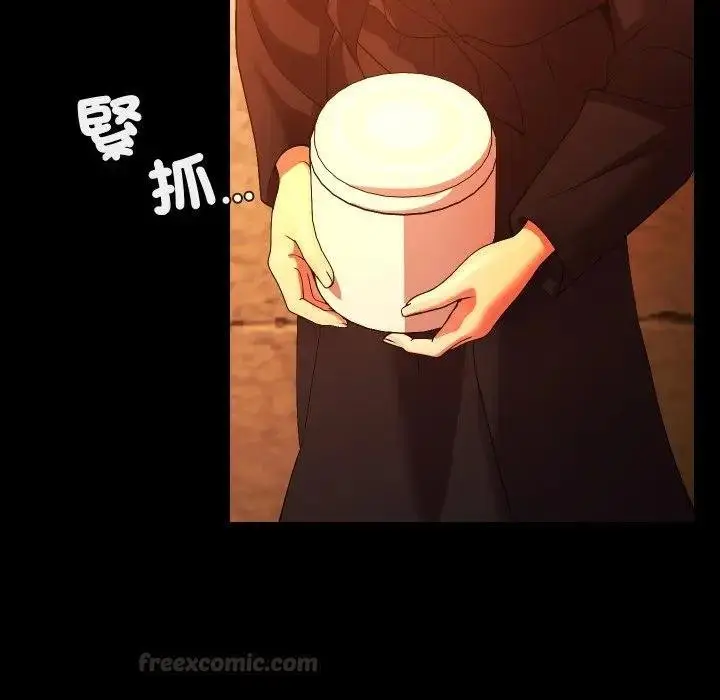 漫画《每日攻略计划》第26话第30张图