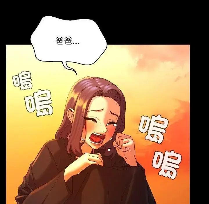 漫画《每日攻略计划》第26话第31张图