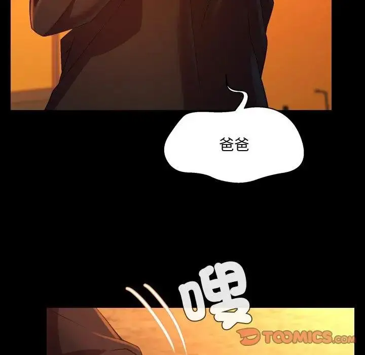 漫画《每日攻略计划》第26话第32张图