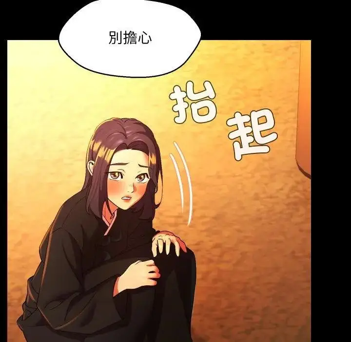 漫画《每日攻略计划》第26话第34张图