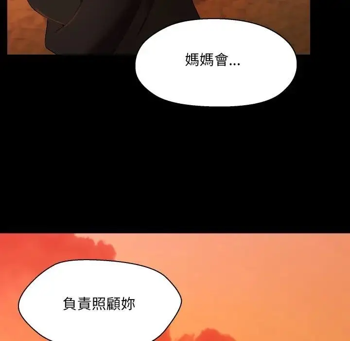 漫画《每日攻略计划》第26话第35张图