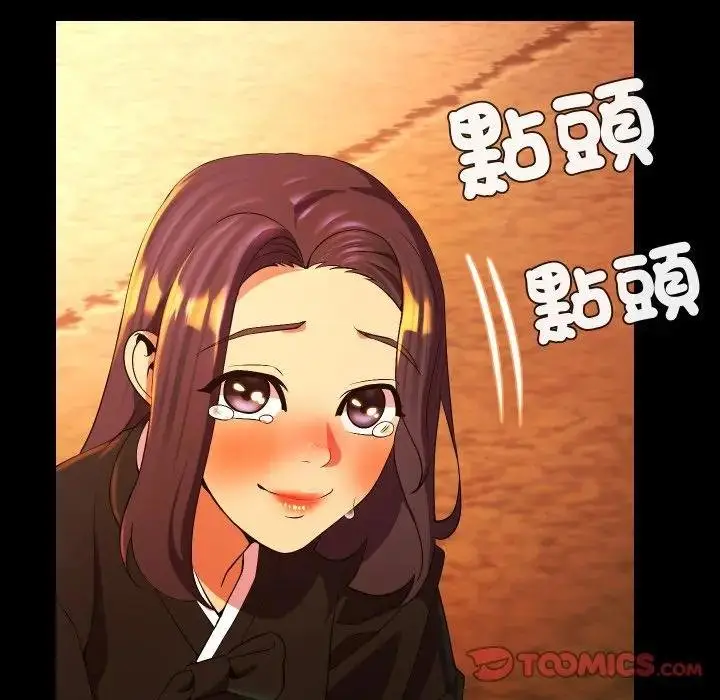 漫画《每日攻略计划》第26话第38张图