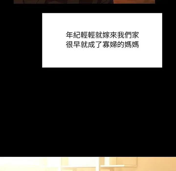漫画《每日攻略计划》第26话第39张图