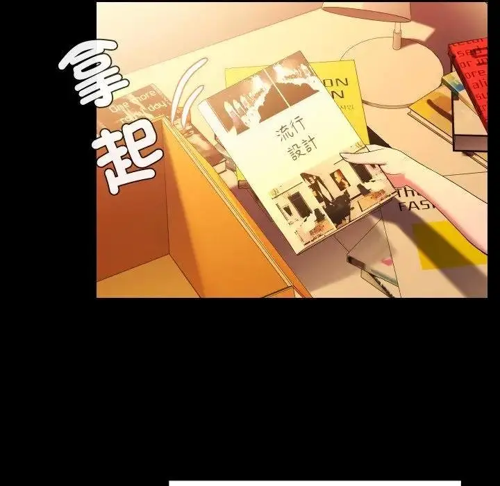 漫画《每日攻略计划》第26话第42张图