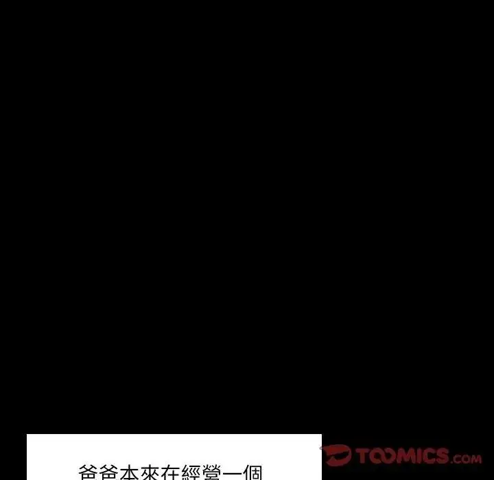 漫画《每日攻略计划》第26话第44张图