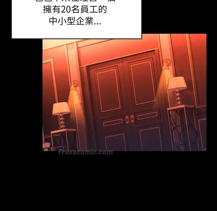 漫画《每日攻略计划》第26话第45张图