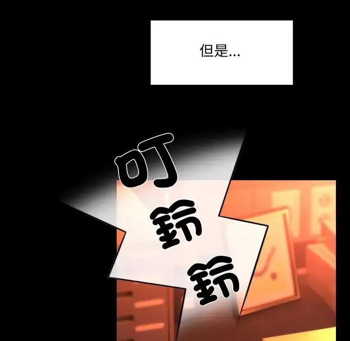 漫画《每日攻略计划》第26话第47张图