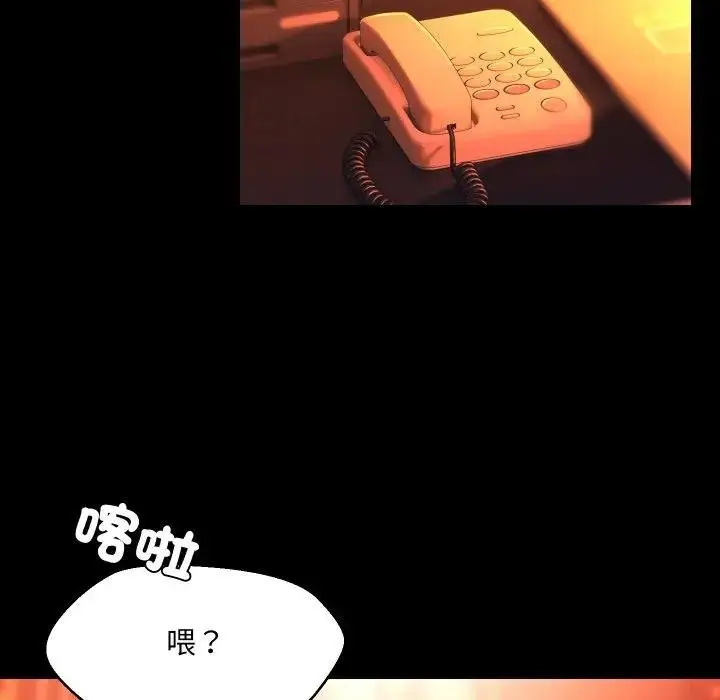 漫画《每日攻略计划》第26话第48张图