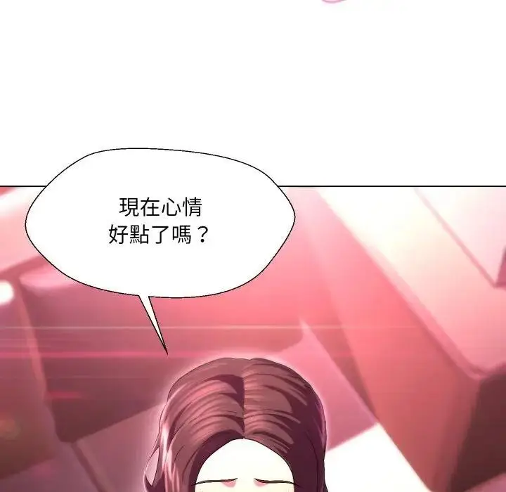漫画《每日攻略计划》第26话第5张图
