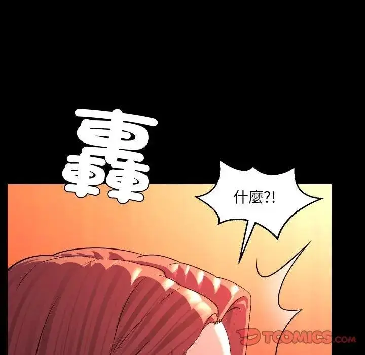 漫画《每日攻略计划》第26话第50张图