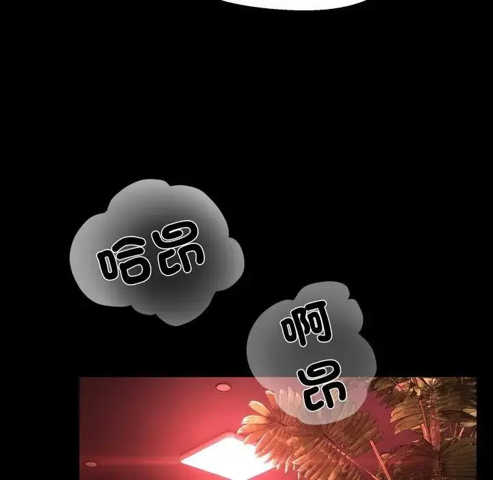 漫画《每日攻略计划》第26话第52张图