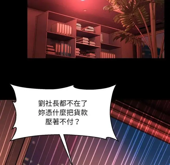 漫画《每日攻略计划》第26话第53张图