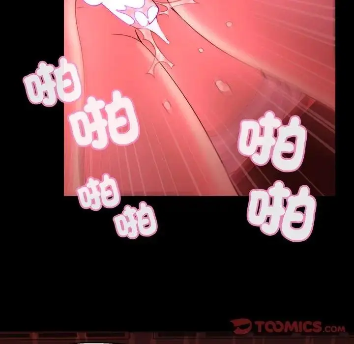 漫画《每日攻略计划》第26话第62张图
