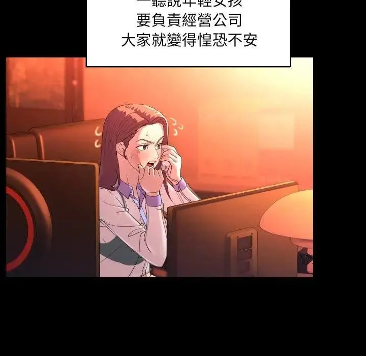 漫画《每日攻略计划》第26话第66张图