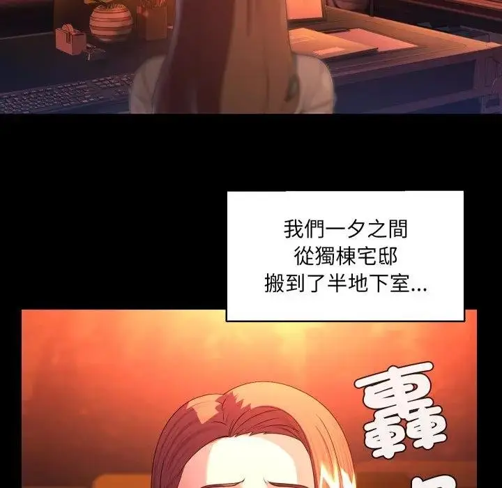 漫画《每日攻略计划》第26话第71张图