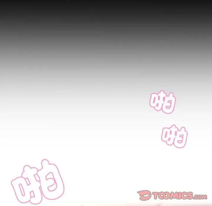 漫画《每日攻略计划》第26话第74张图