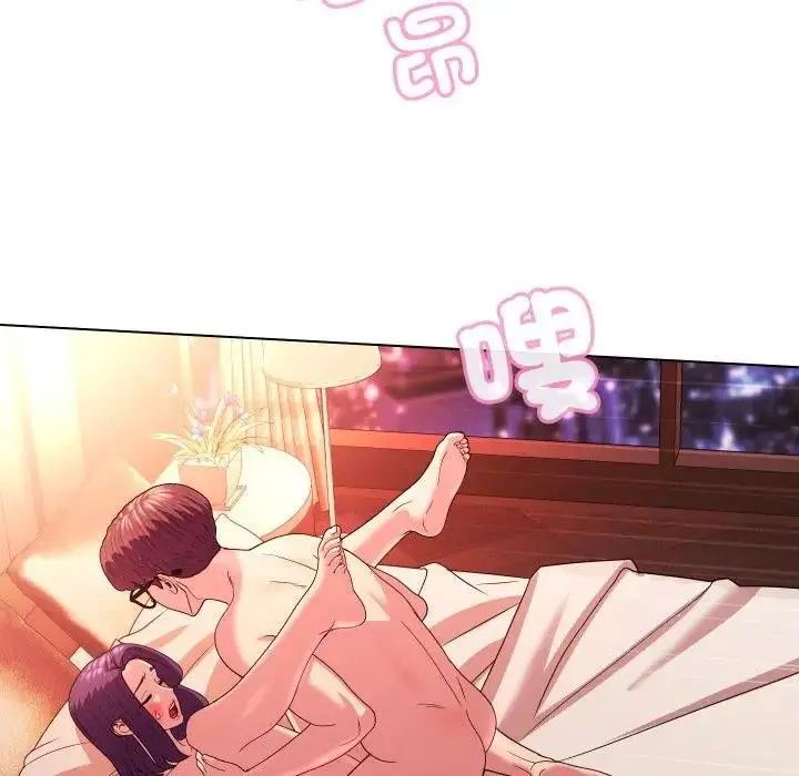 漫画《每日攻略计划》第26话第77张图