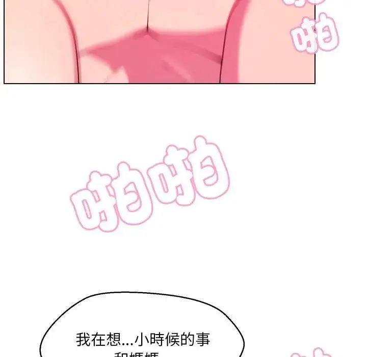漫画《每日攻略计划》第26话第85张图