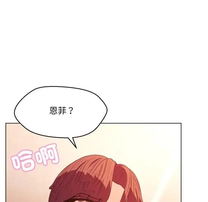 漫画《每日攻略计划》第26话第89张图