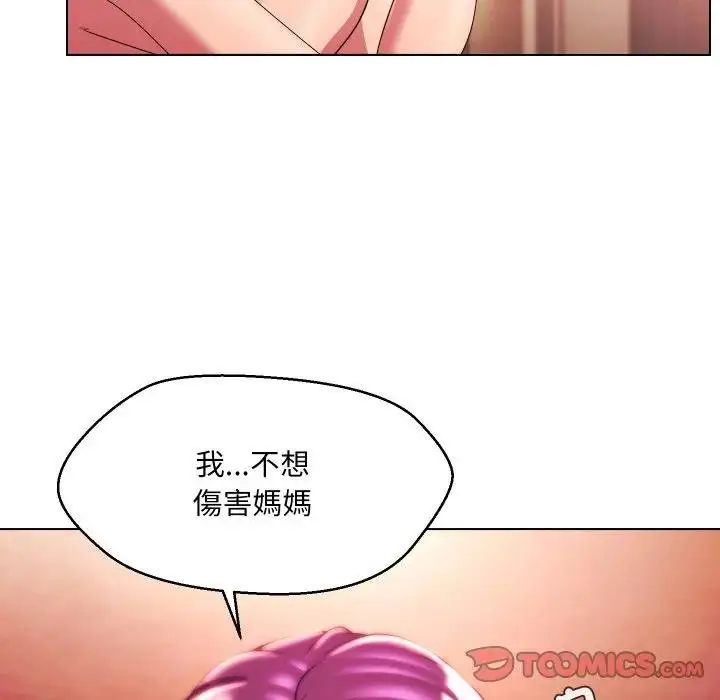 漫画《每日攻略计划》第26话第92张图
