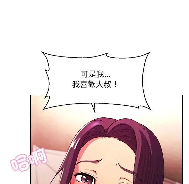漫画《每日攻略计划》第26话第96张图