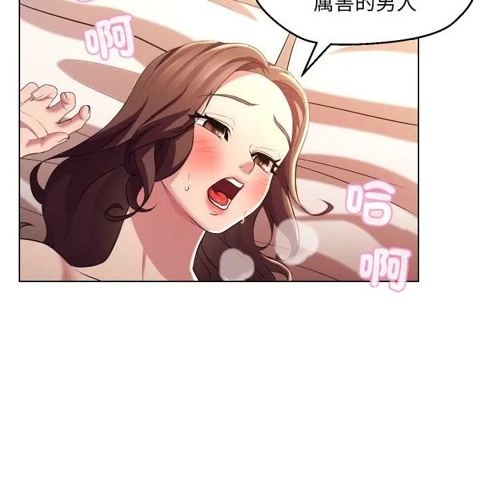 漫画《每日攻略计划》第27话第26张图