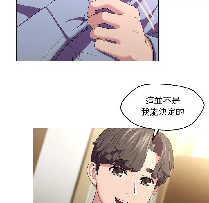 漫画《每日攻略计划》第27话第43张图
