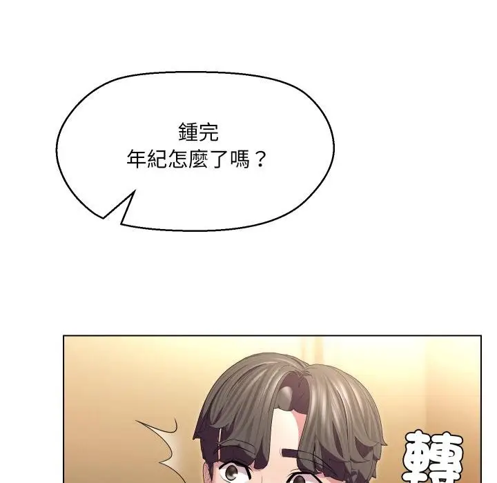 漫画《每日攻略计划》第27话第48张图