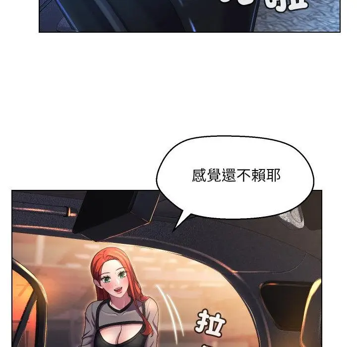 漫画《每日攻略计划》第27话第6张图