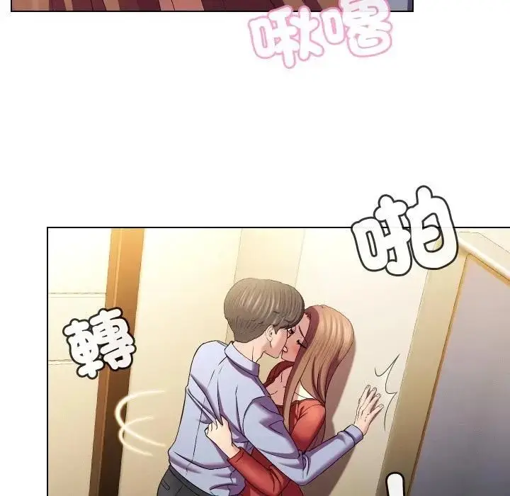 漫画《每日攻略计划》第28话第12张图