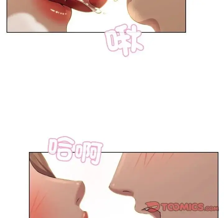 漫画《每日攻略计划》第28话第14张图