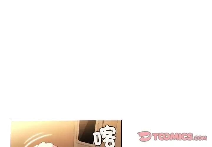 漫画《每日攻略计划》第28话第2张图